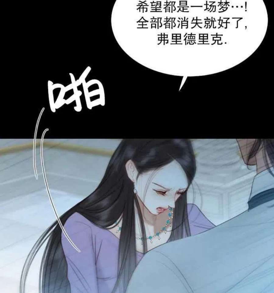 瑟琳娜漫画,第03话 88图