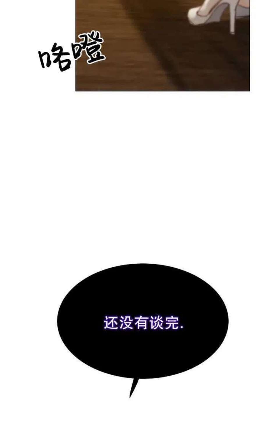 瑟琳娜漫画,第03话 11图