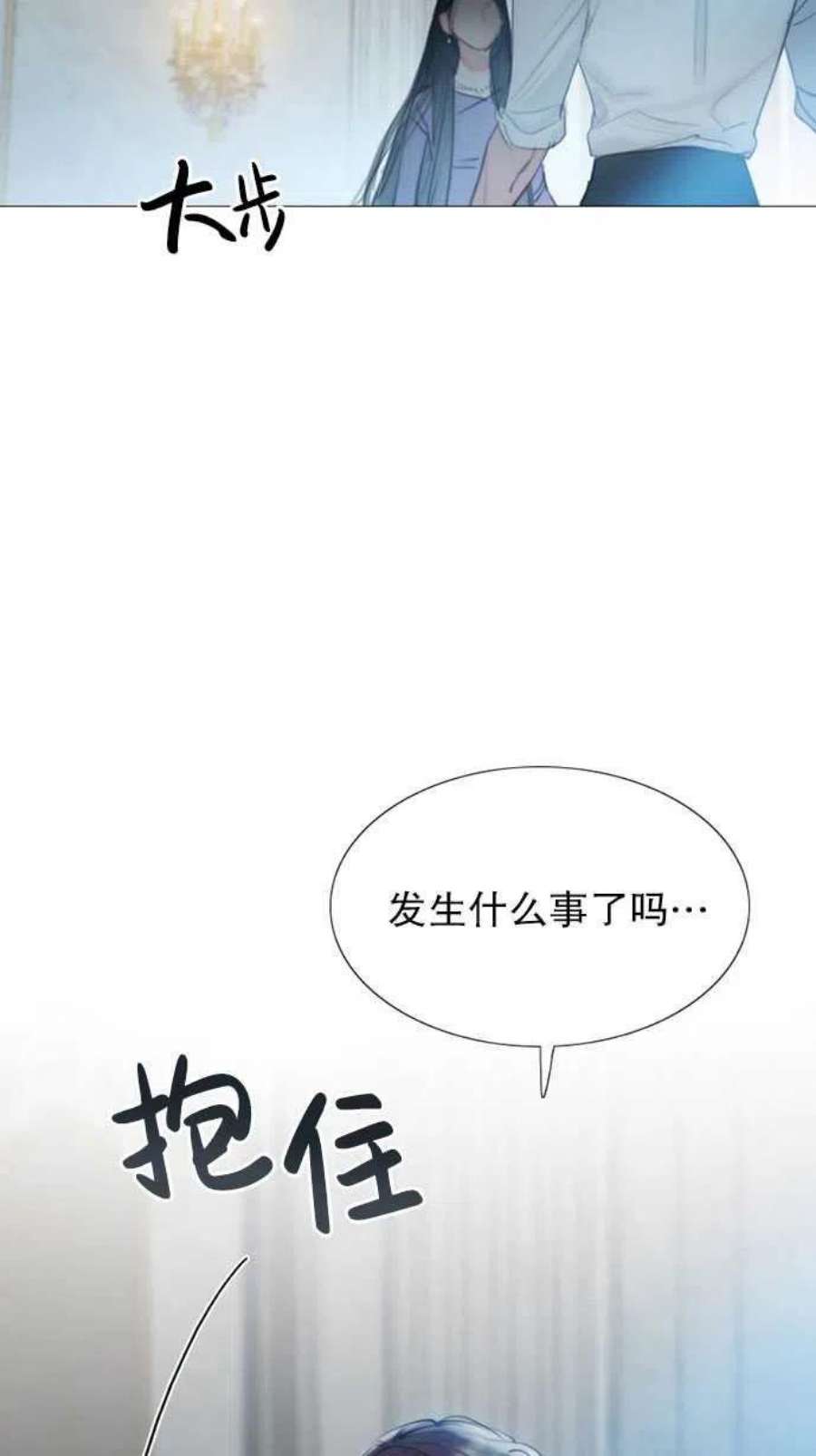 瑟琳娜漫画,第03话 72图