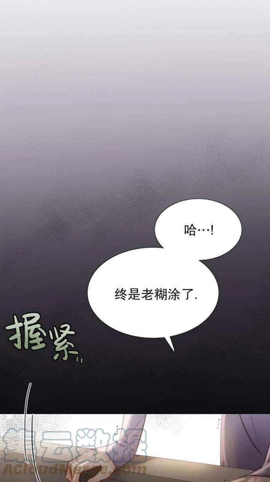 瑟琳娜漫画,第03话 61图