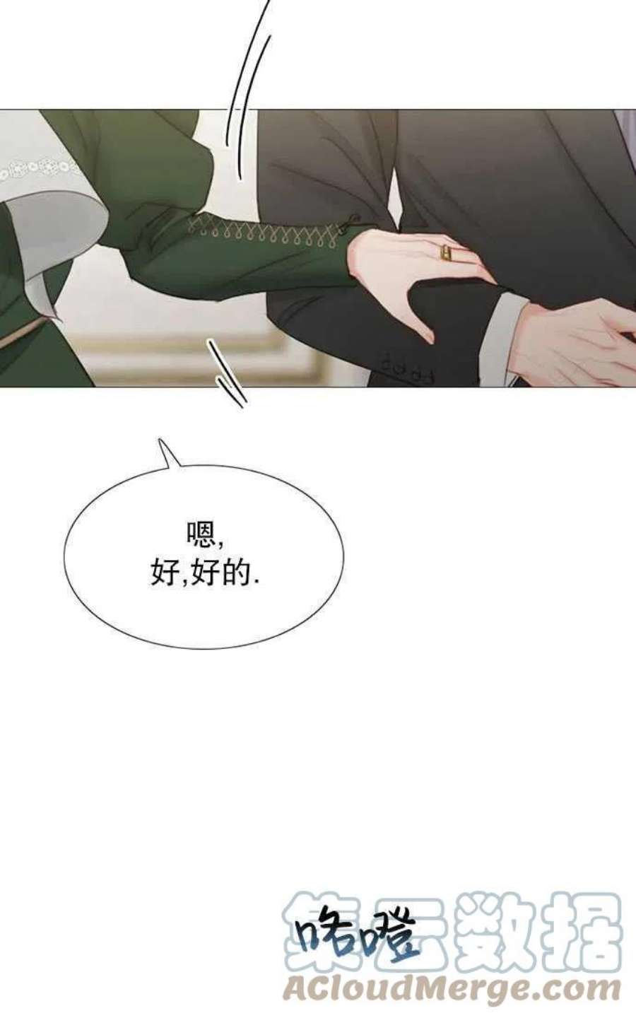 瑟琳娜漫画,第03话 29图