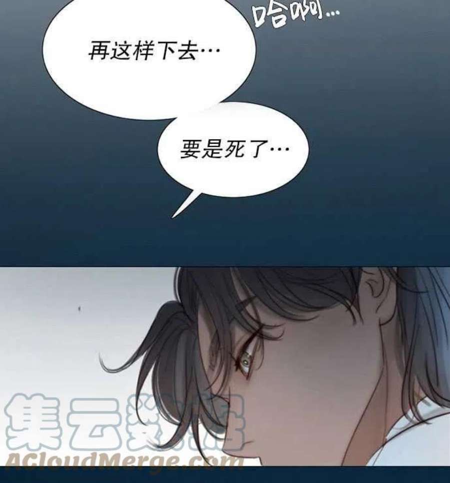 瑟琳娜漫画,第03话 93图