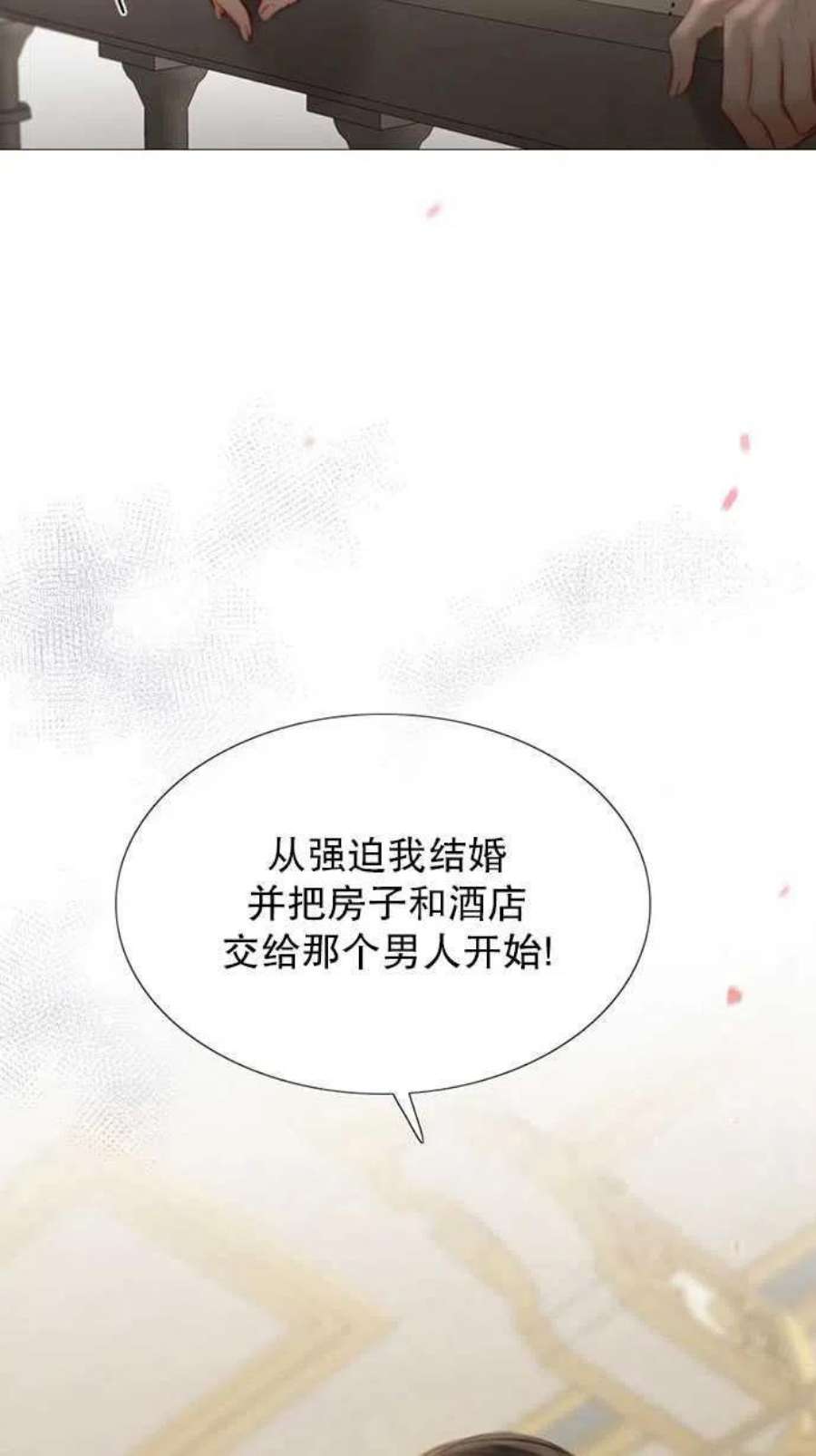 瑟琳娜漫画,第03话 62图