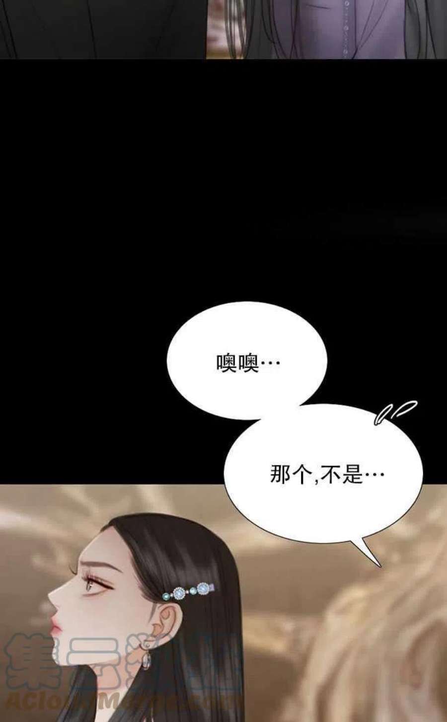 瑟琳娜漫画,第03话 13图