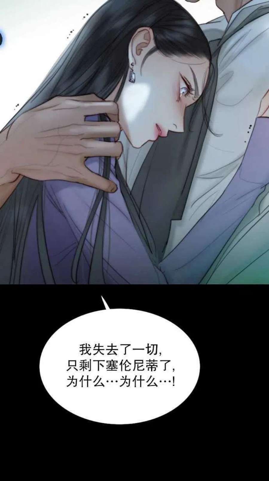 瑟琳娜漫画,第03话 80图