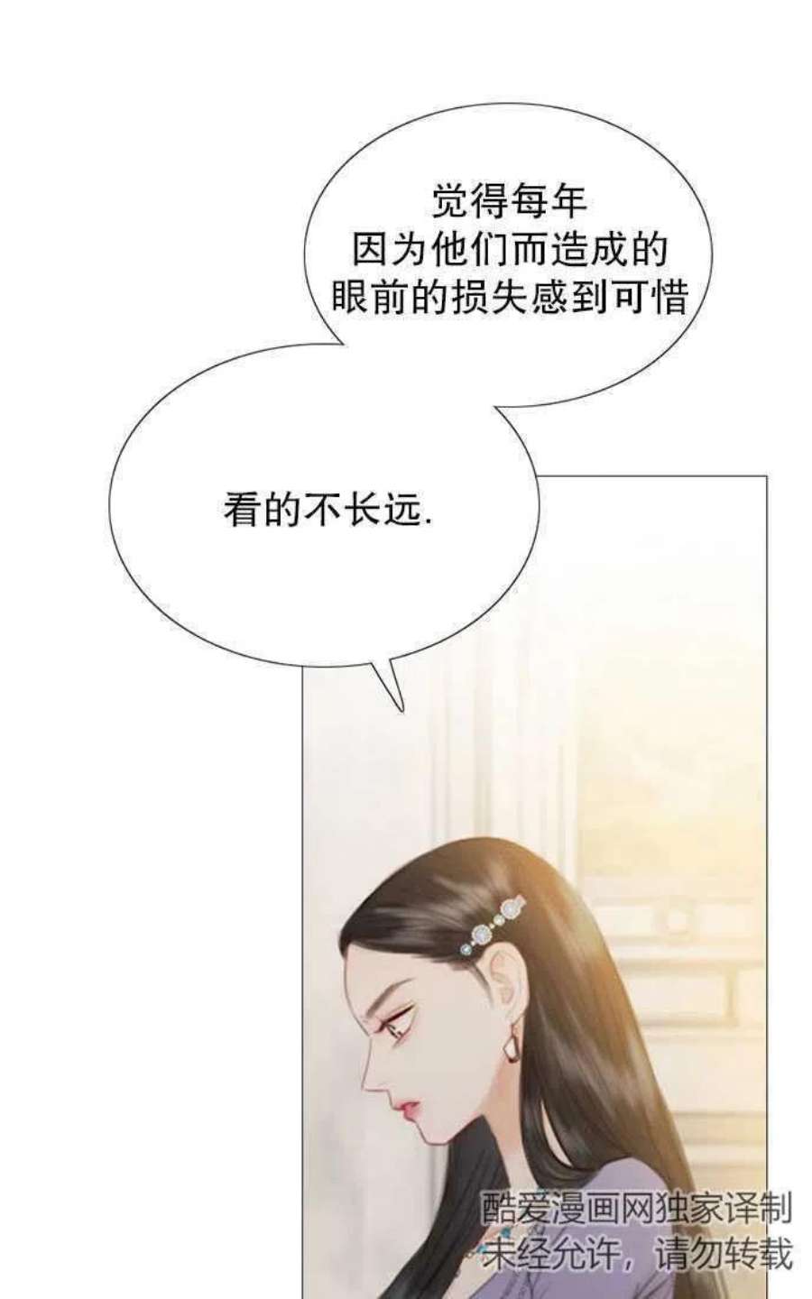 瑟琳娜漫画,第03话 39图