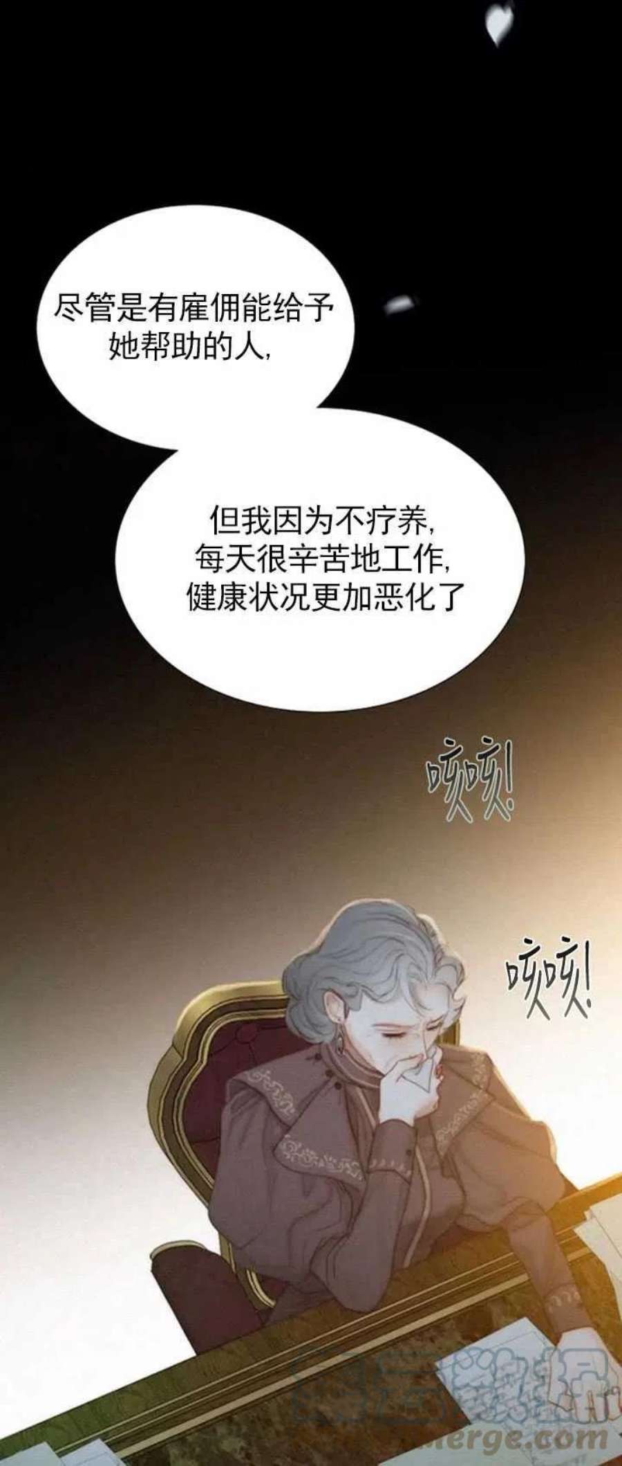 瑟琳娜漫画,第04话 76图