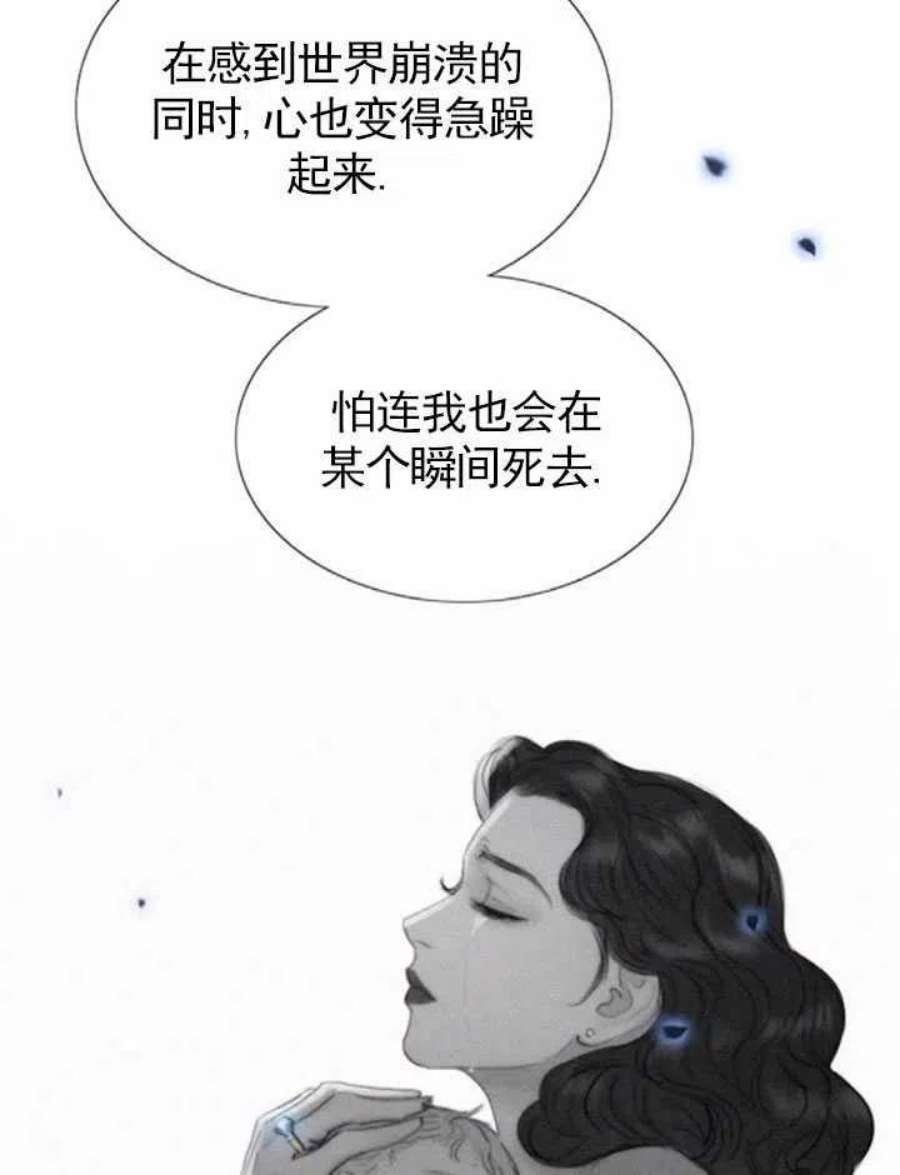 瑟琳娜漫画,第04话 59图