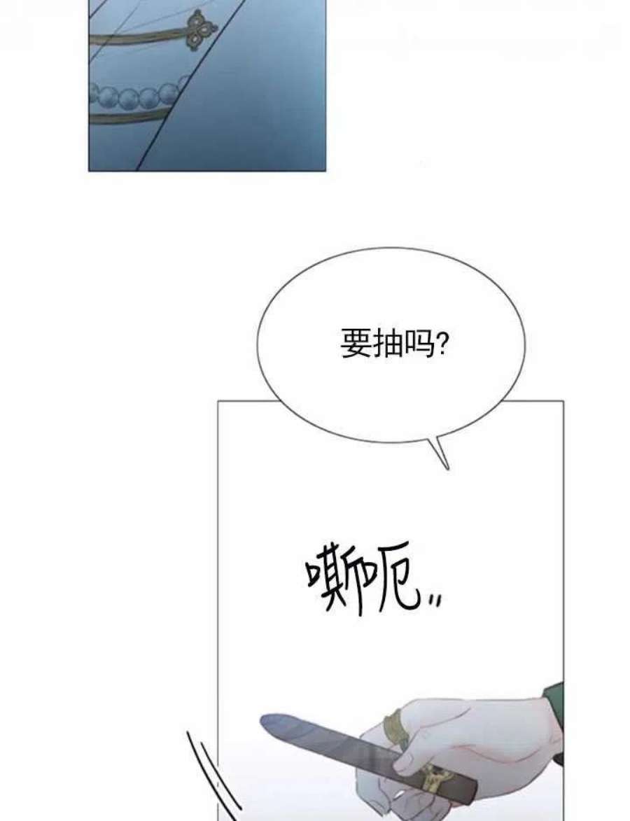 瑟琳娜漫画,第04话 45图