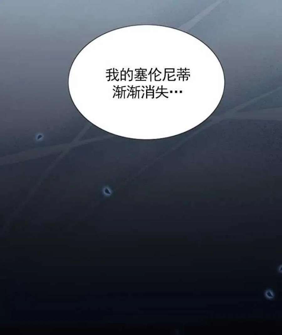 瑟琳娜漫画,第04话 24图