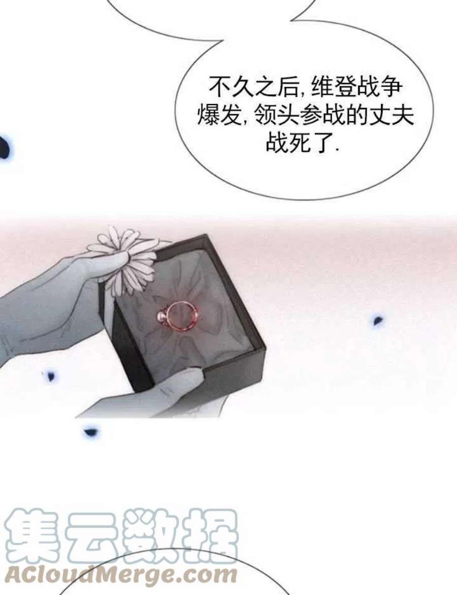 瑟琳娜漫画,第04话 58图