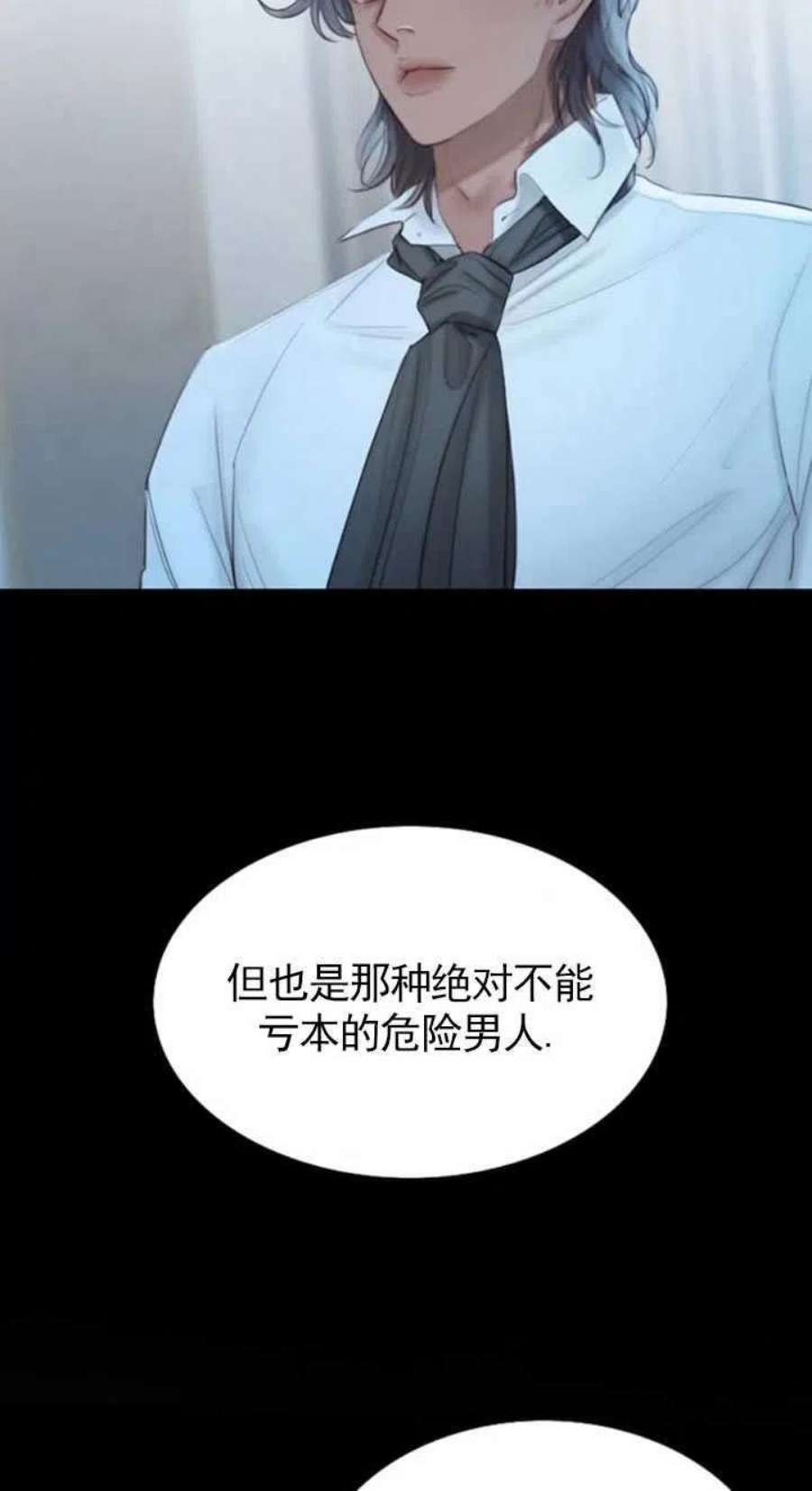 瑟琳娜漫画,第04话 12图