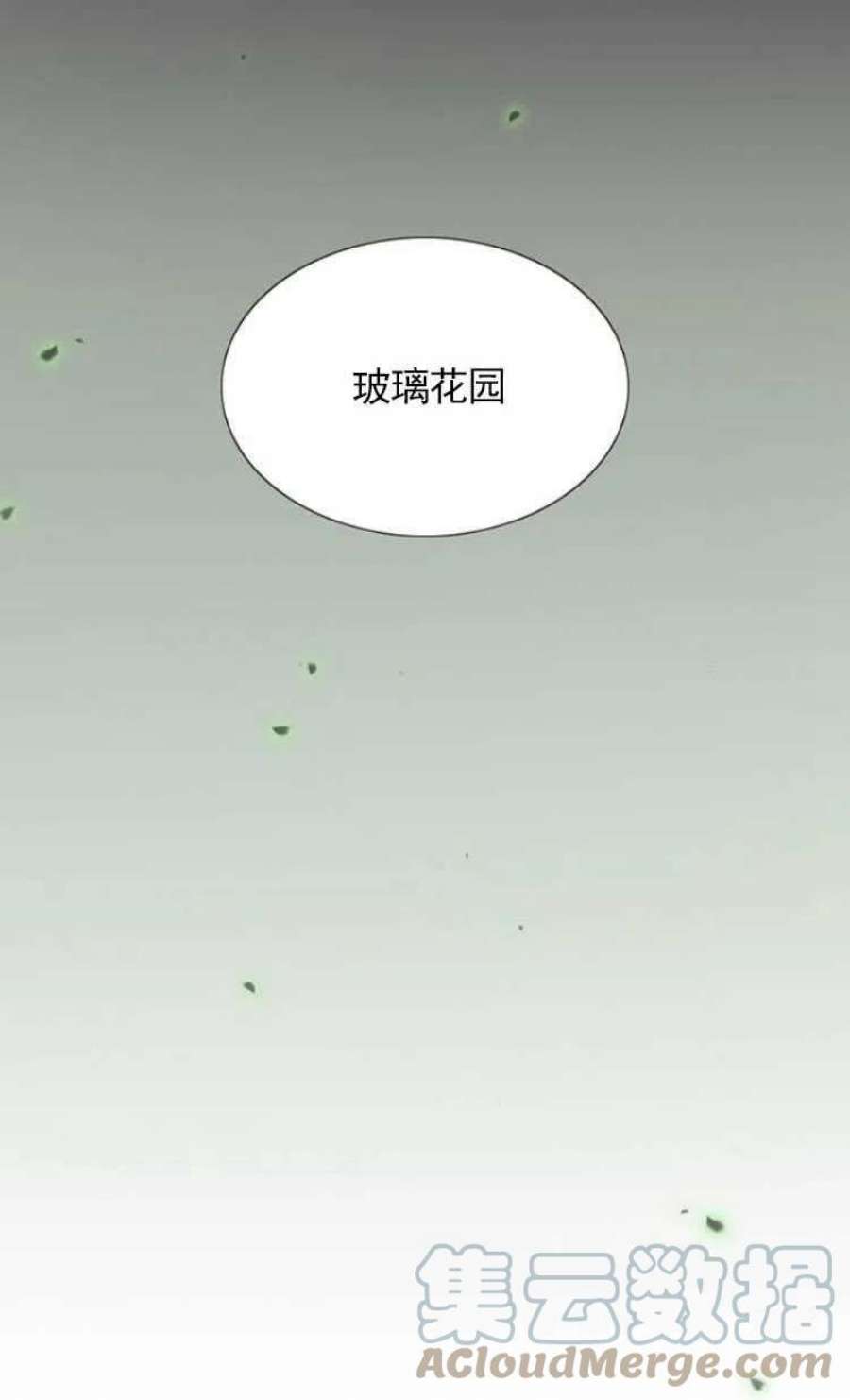 瑟琳娜漫画,第05话 129图