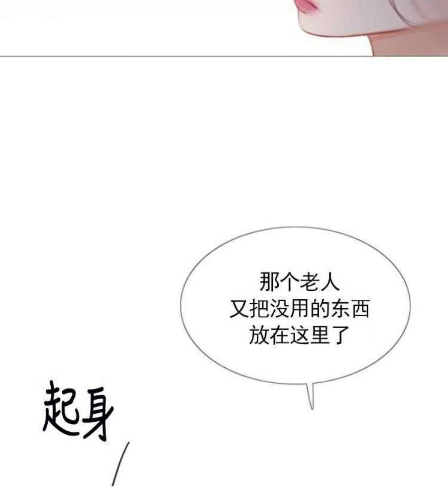 瑟琳娜漫画,第05话 120图