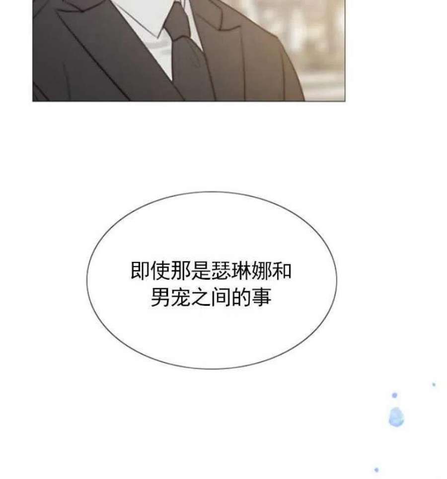 瑟琳娜漫画,第05话 94图