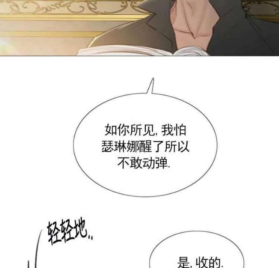 瑟琳娜漫画,第05话 19图