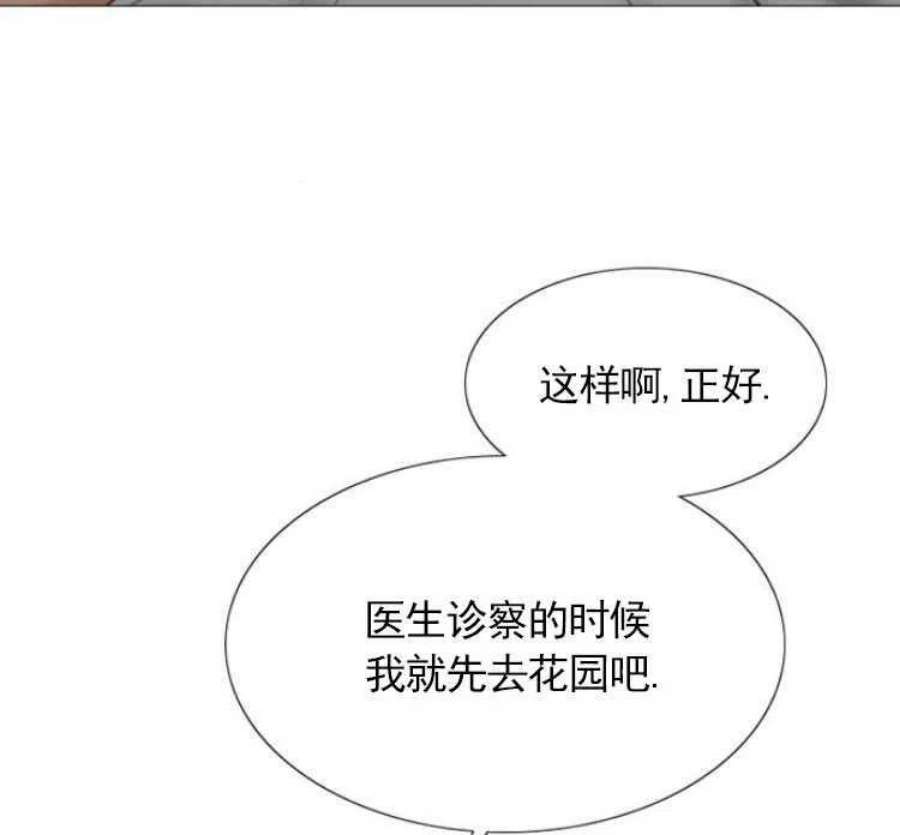 瑟琳娜漫画,第05话 27图