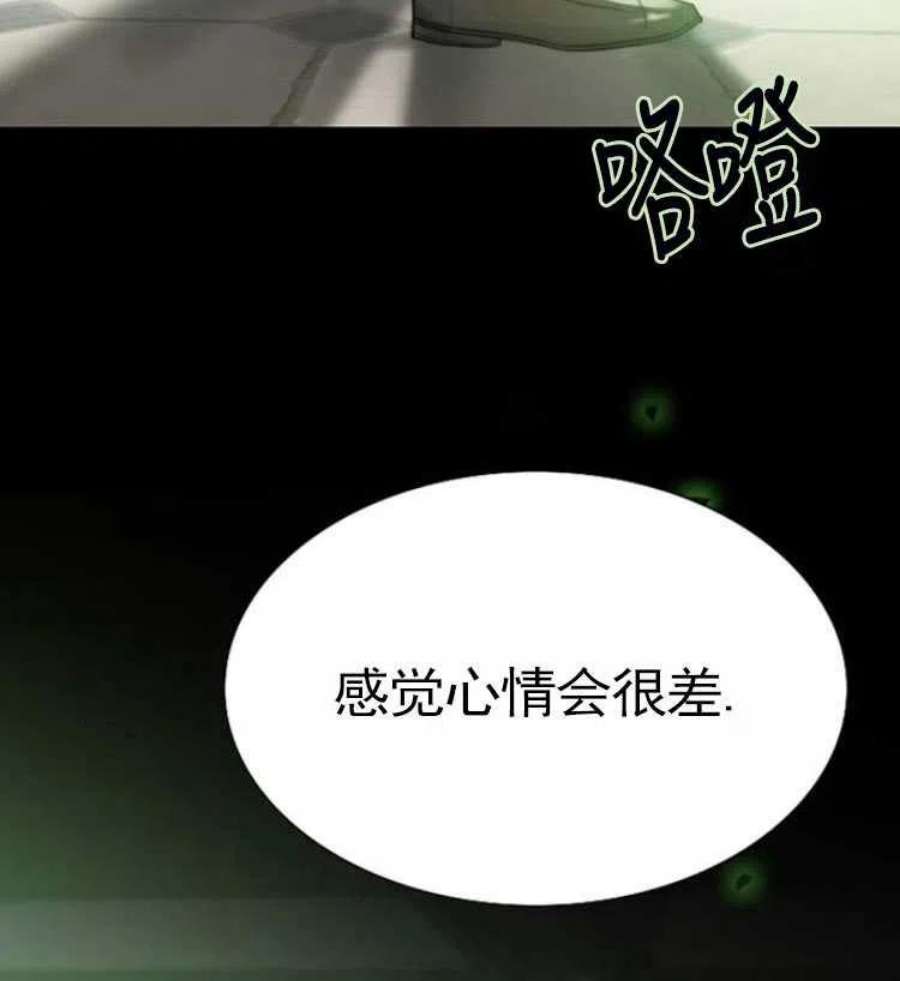 瑟琳娜漫画,第05话 104图