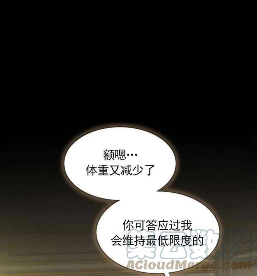 瑟琳娜漫画,第05话 61图