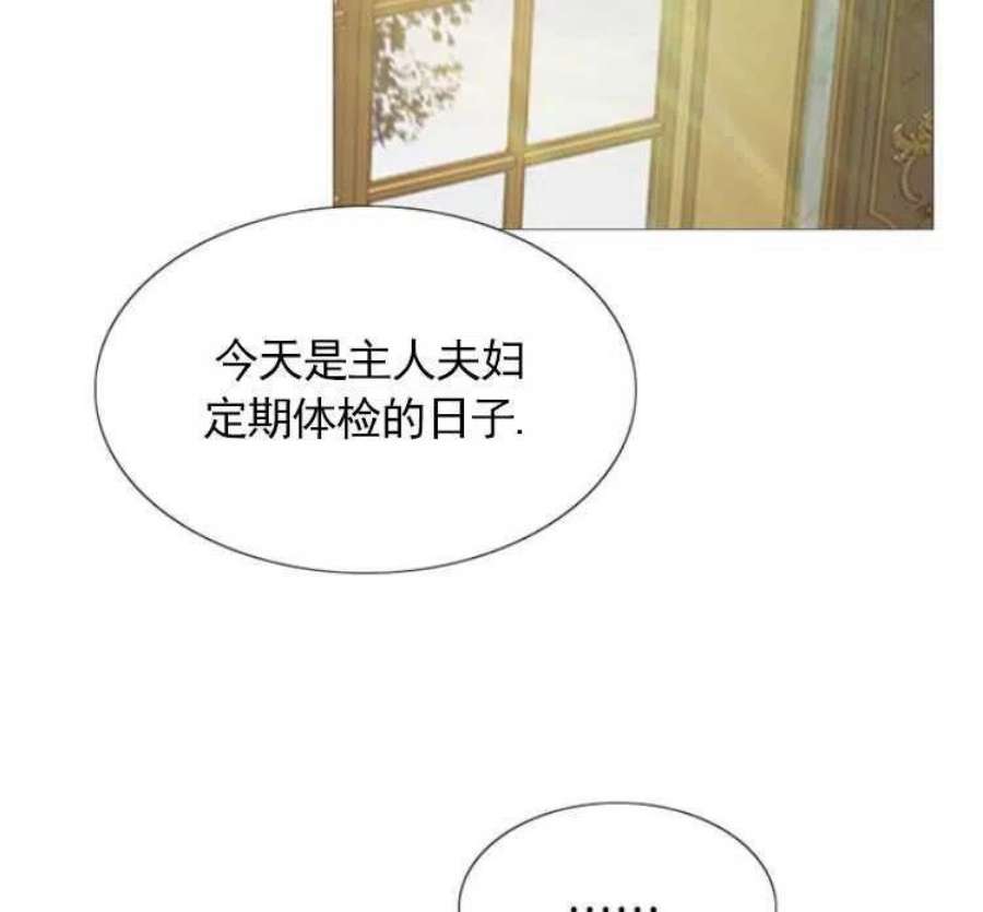 瑟琳娜漫画,第05话 23图