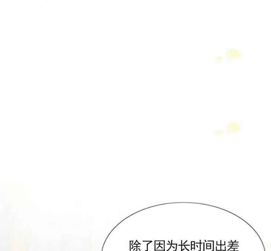 瑟琳娜漫画,第05话 38图