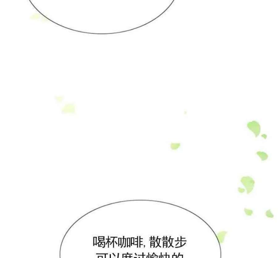 瑟琳娜漫画,第05话 32图