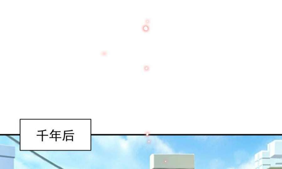 上仙缺猫否漫画免费全集漫画,我抓到你了 55图