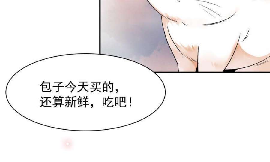 上仙，缺猫否？漫画,我抓到你了 80图