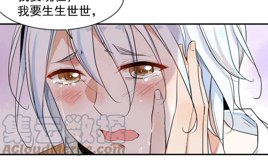 上仙缺猫否漫画免费全集漫画,我抓到你了 29图