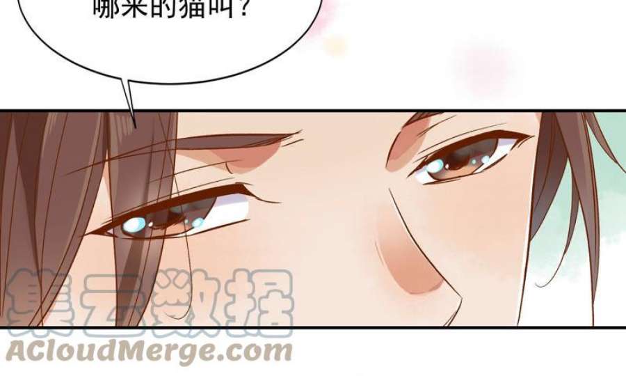 上仙缺猫否免费漫画,我抓到你了 93图