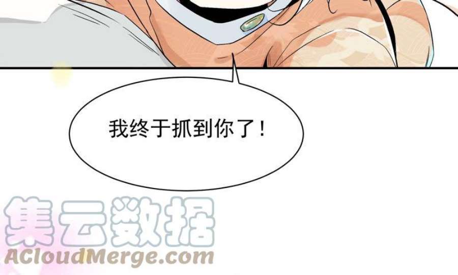 上仙，缺猫否？漫画,我抓到你了 105图