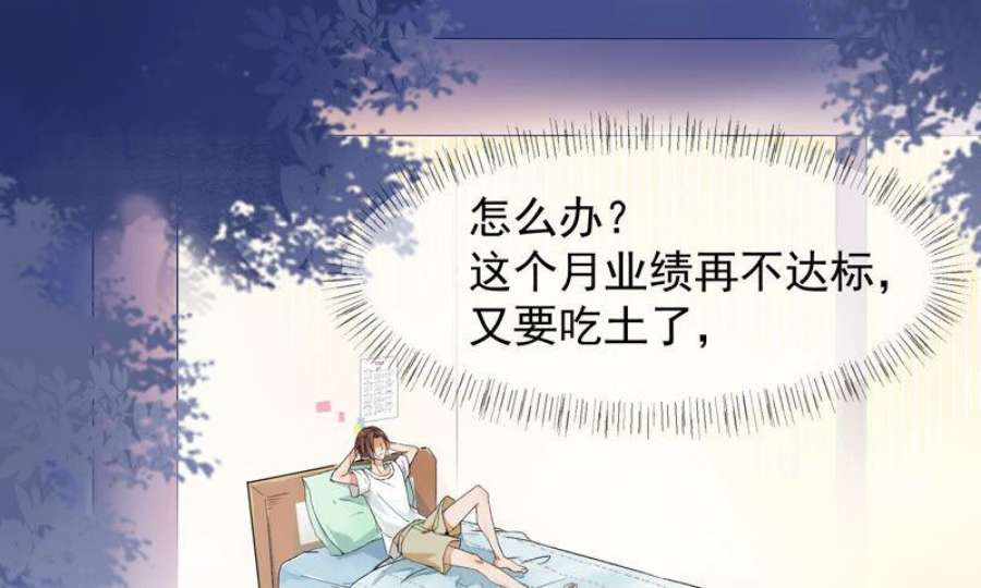 上仙缺猫否免费漫画,我抓到你了 87图