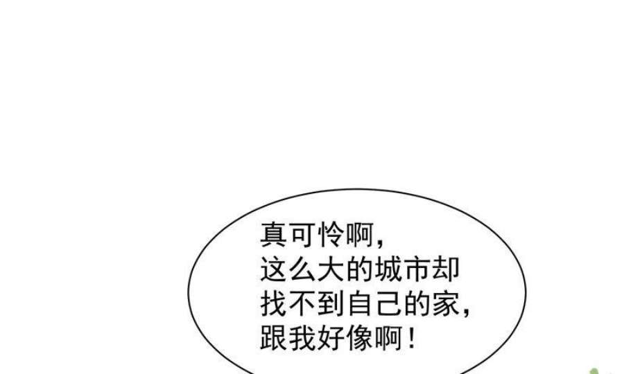 上仙，缺猫否？漫画,我抓到你了 75图