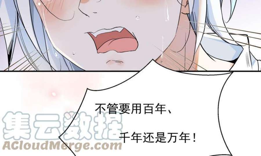 上仙缺猫否漫画免费全集漫画,我抓到你了 41图