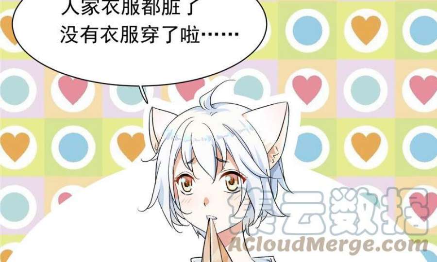 上仙缺猫否漫画免费全集漫画,被猫碰瓷了 55图