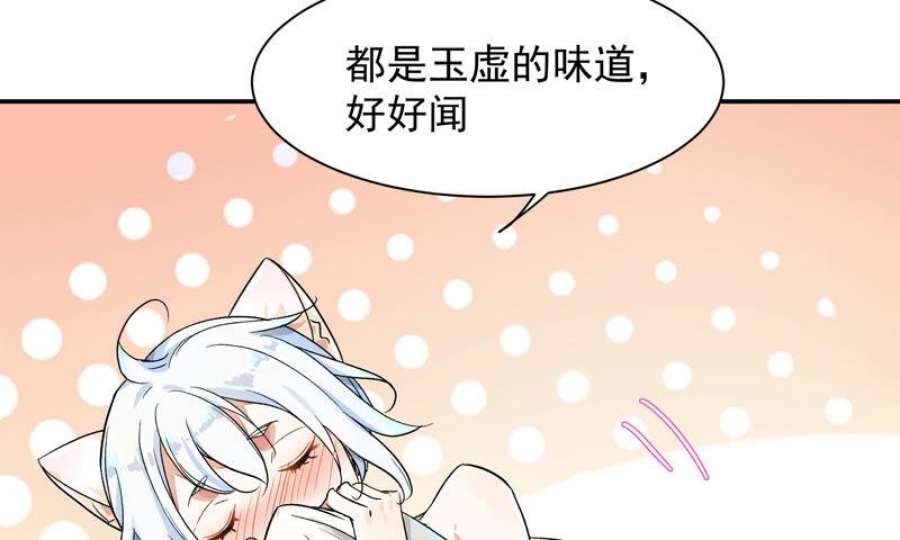 上仙缺猫否漫画免费全集漫画,被猫碰瓷了 71图