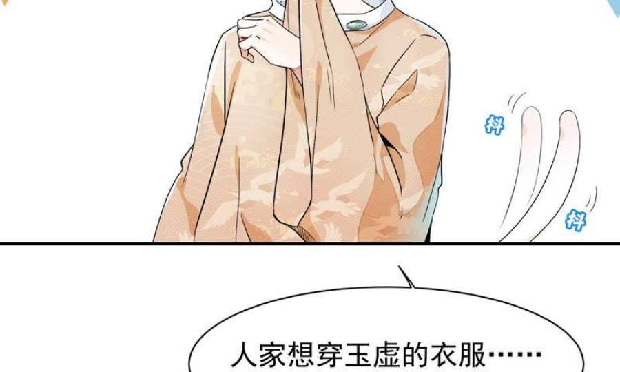 上仙缺猫否漫画免费全集漫画,被猫碰瓷了 56图