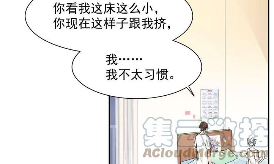 上仙缺猫否漫画免费全集漫画,被猫碰瓷了 76图