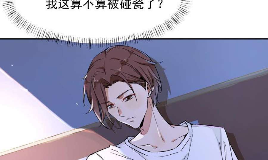 上仙缺猫否漫画免费全集漫画,被猫碰瓷了 83图