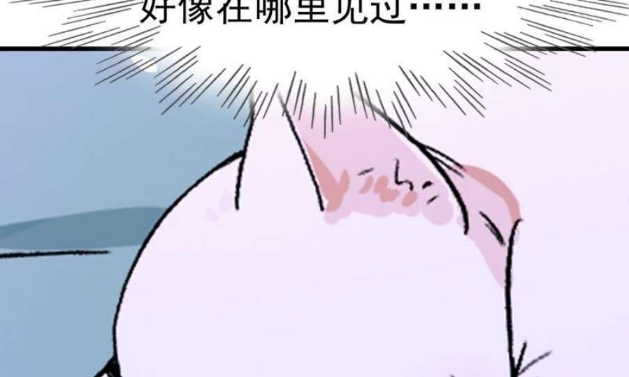 上仙缺猫否漫画免费全集漫画,被猫碰瓷了 87图