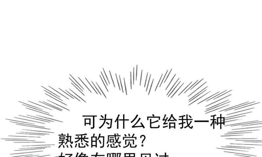 上仙缺猫否漫画免费全集漫画,被猫碰瓷了 86图