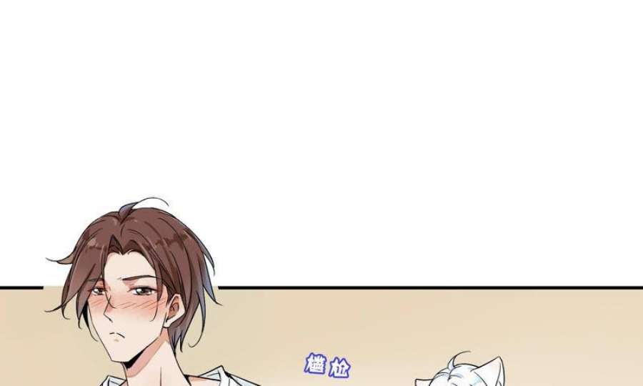 上仙缺猫否漫画免费全集漫画,被猫碰瓷了 66图