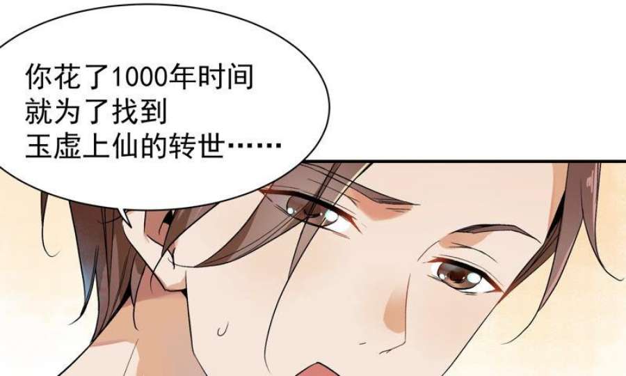 上仙缺猫否漫画免费全集漫画,被猫碰瓷了 23图