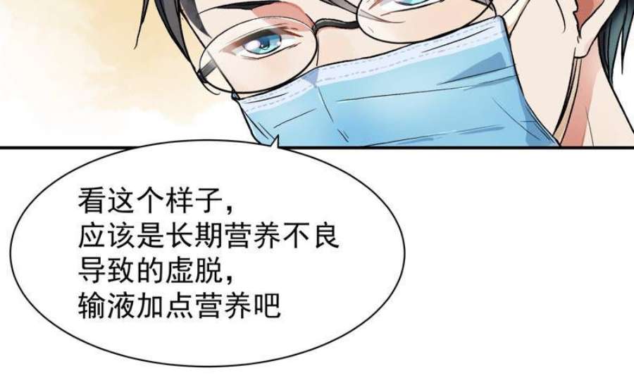 上仙，缺猫否？漫画,终于找到你了 60图