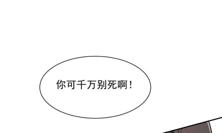 上仙，缺猫否？漫画,终于找到你了 35图