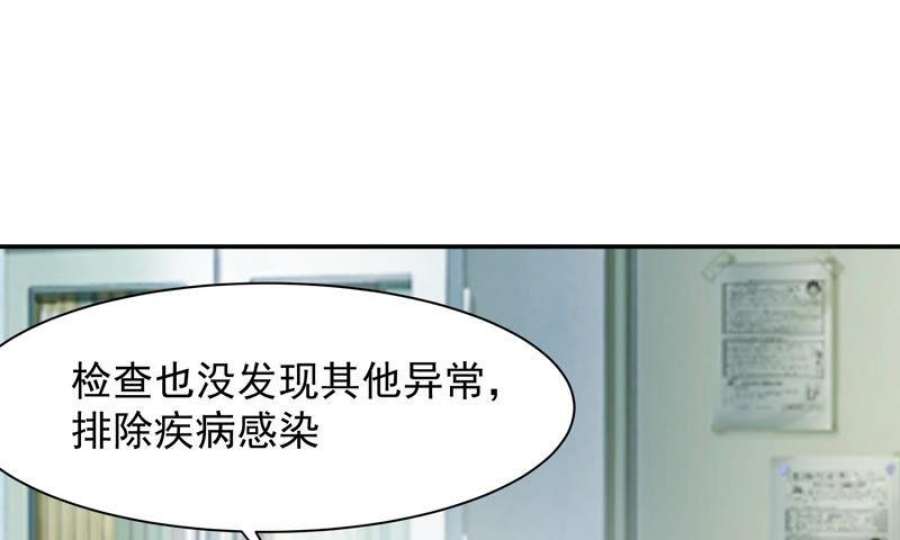 上仙，缺猫否？漫画,终于找到你了 56图