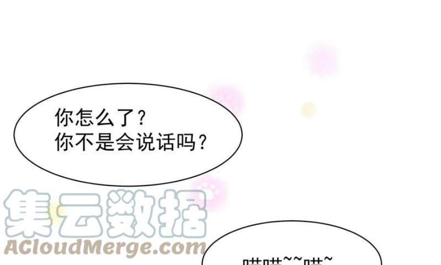 缺猫否主角是谁漫画,变不回来了 43图