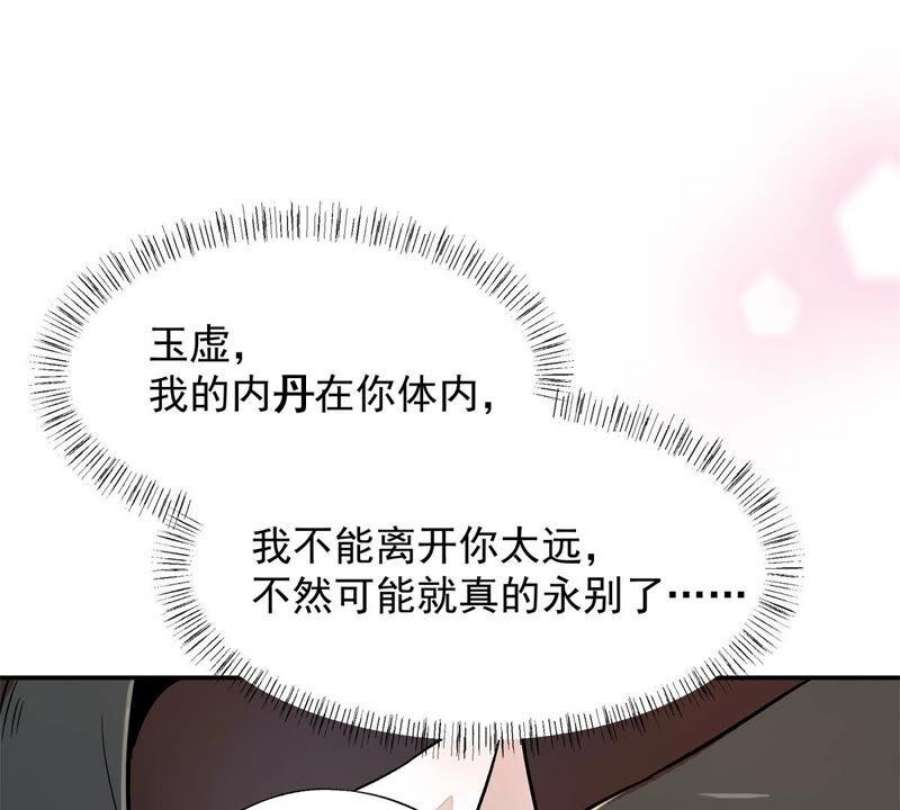 缺猫否主角是谁漫画,变不回来了 74图