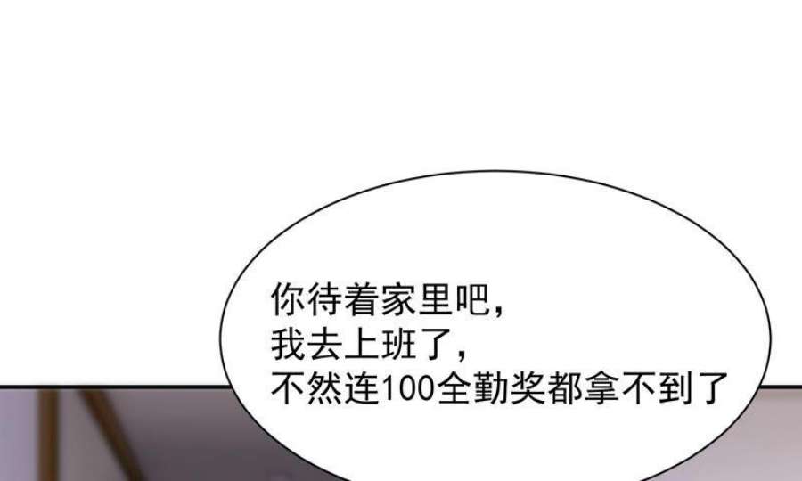 缺猫否主角是谁漫画,变不回来了 51图