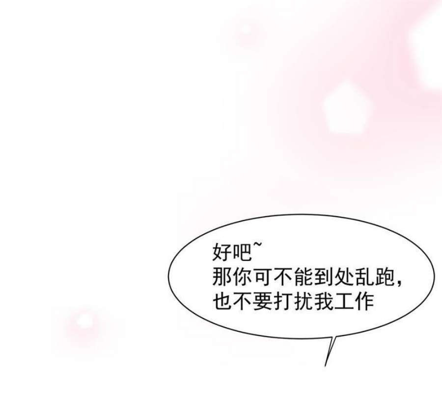 缺猫否主角是谁漫画,变不回来了 71图